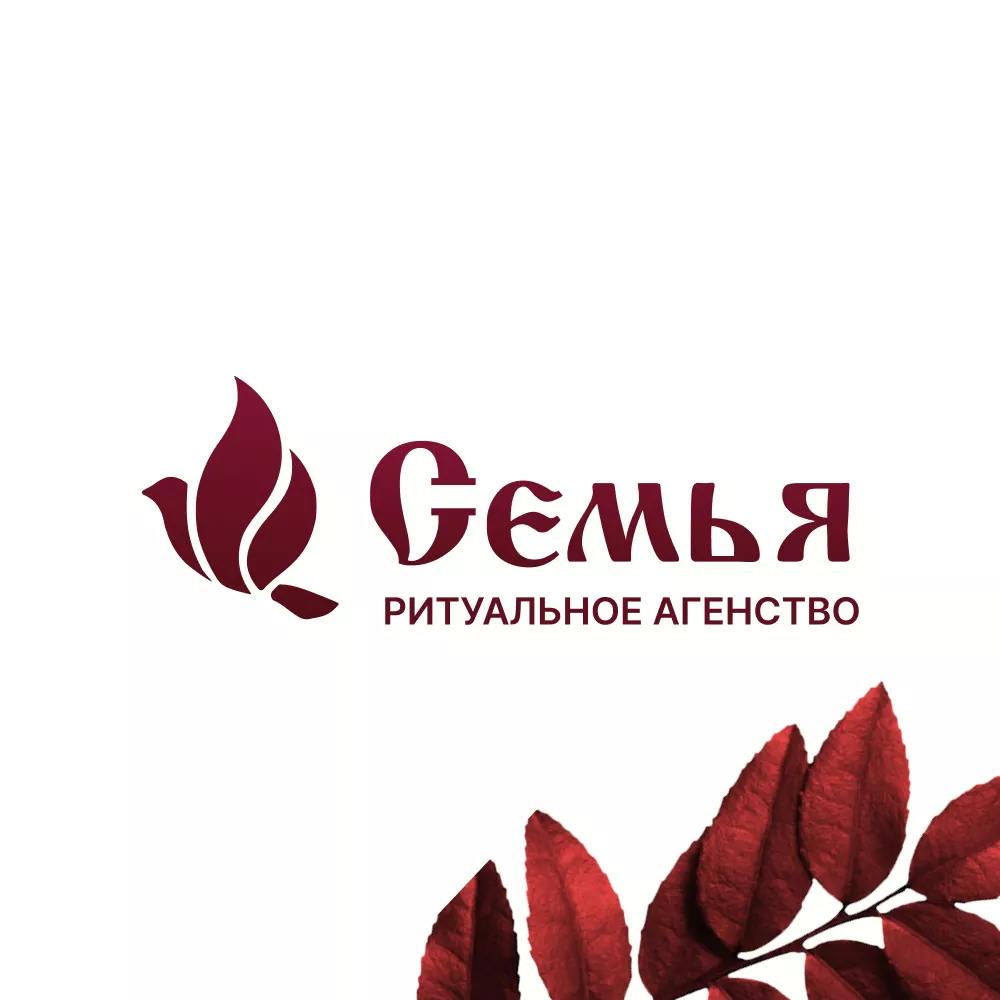 Разработка логотипа и сайта в Коле ритуальных услуг «Семья»